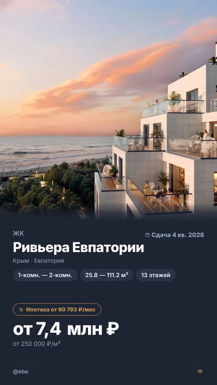 Сторис жилого комплекса, сгенерированный в кабинете: фото, срок сдачи, площади и цена